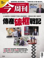 Business Today 今周刊